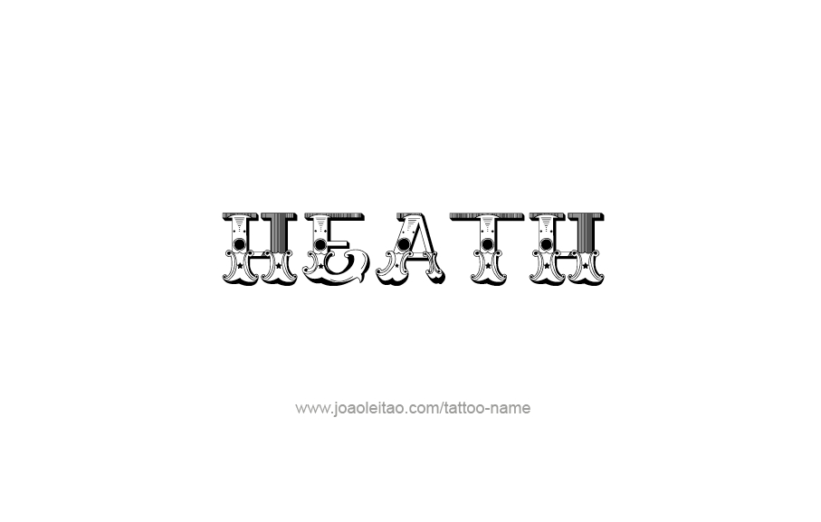 Tattoo Design  Name Heath   