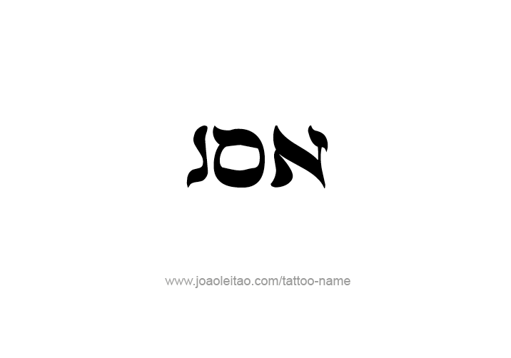 Tattoo Design  Name Jon   