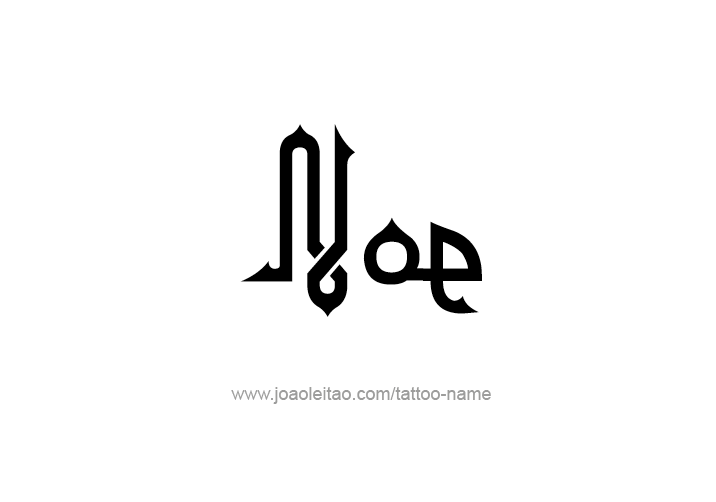 Tattoo Design  Name Noe   