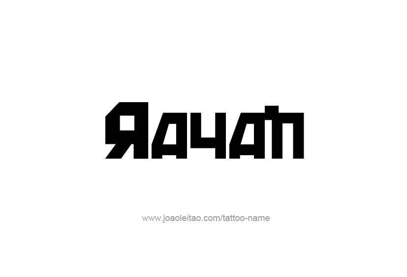 Tattoo Design  Name Rayan   