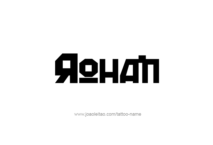 Tattoo Design  Name Rohan   