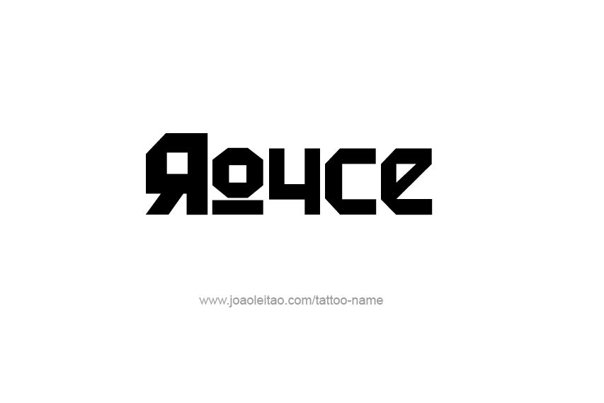 Tattoo Design  Name Royce   