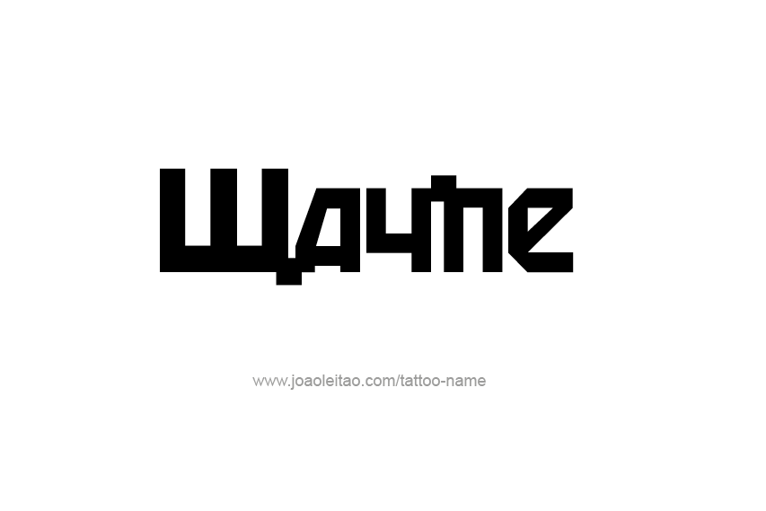 Tattoo Design  Name Wayne   