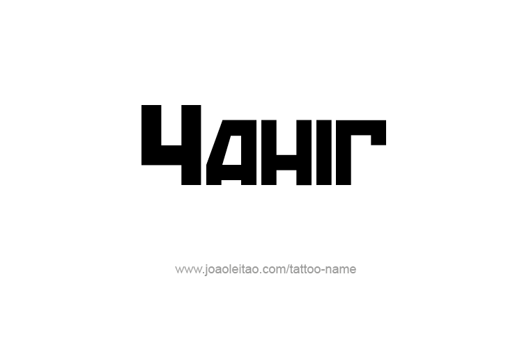 Tattoo Design  Name Yahir   