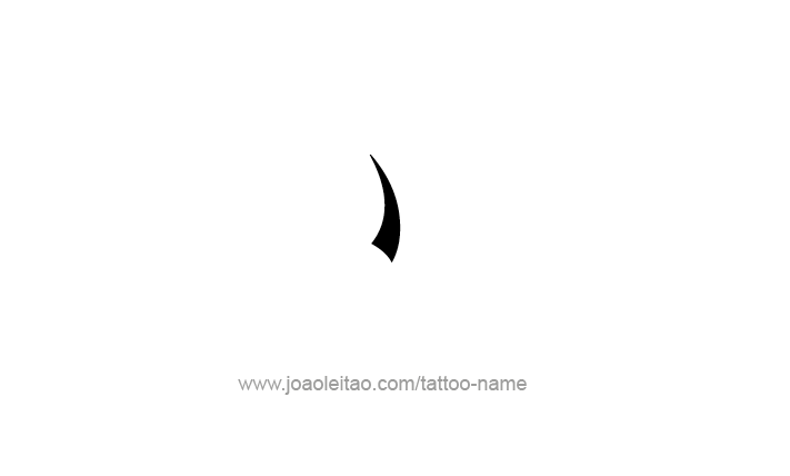 Tattoo Design Roman Numeral I (1)