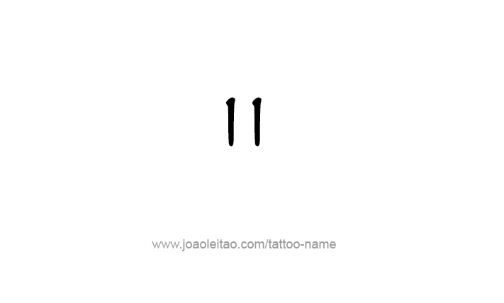 Tattoo Design Roman Numeral II (2)