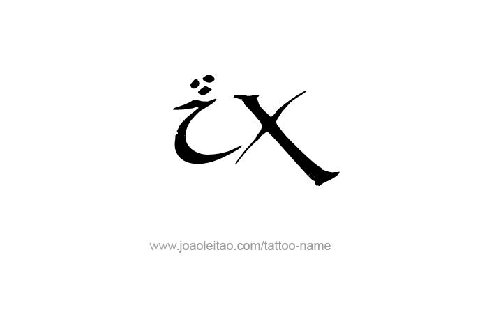 Tattoo Design Roman Numeral IX (9)