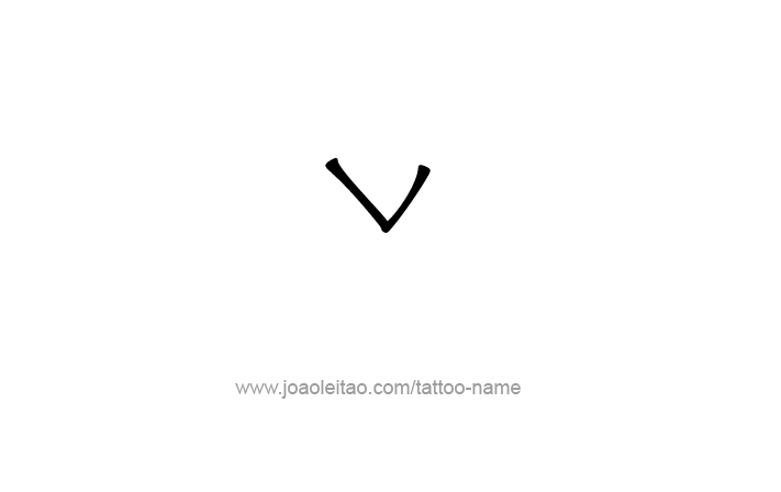 Tattoo Design Roman Numeral V (5)