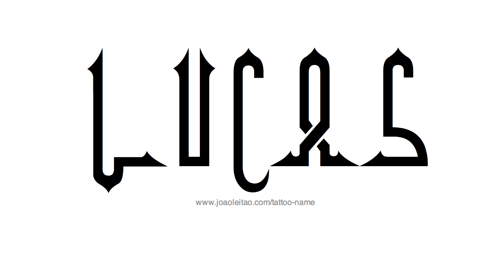 Tattoo Design Name Lucas