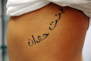 Feminine Arabic name tattoo on rib cage for woman