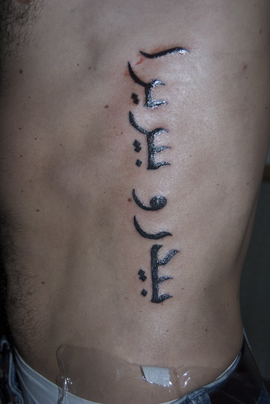 Rib Cage Name Tattoo Idea