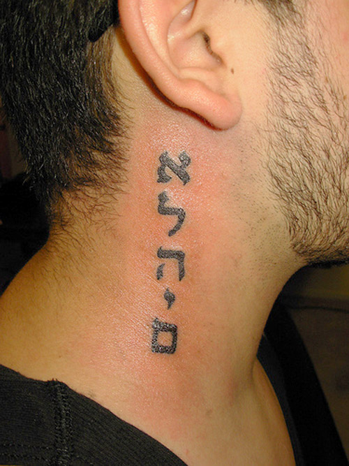 Hebrew name tattoo ideas on neck for man