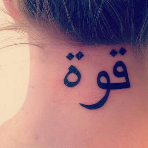 Arabic script name on the upper neck