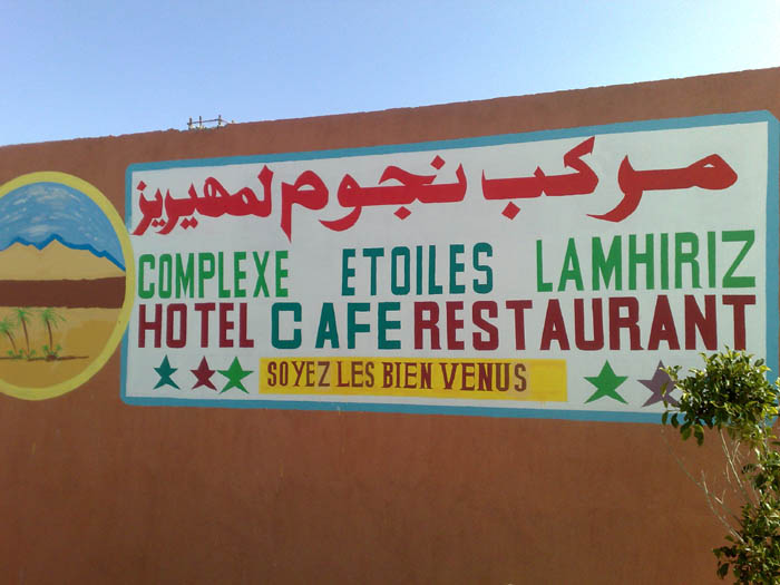 Hotel em Bir Gandouz a caminho da Mauritânia, Marrocos 67