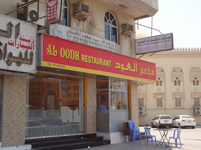 Restaurante Al Oodh em Ras Al Khaimah, Emirados Árabes Unidos 30