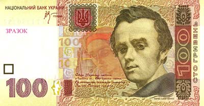 Moeda da Ucrânia, dinheiro de Hryvnias ucranianas