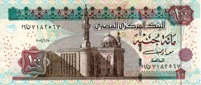 Dinheiro do Egipto, notas de Libras egípcias