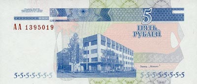 Moeda da Pridnestróvia, dinheiro de Rublos transnístrios