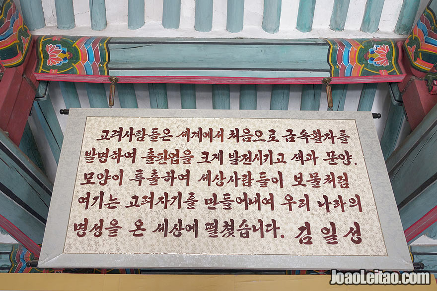 Korean calligraphy is very beautiful and full written  panels create an intense yet balanced script.