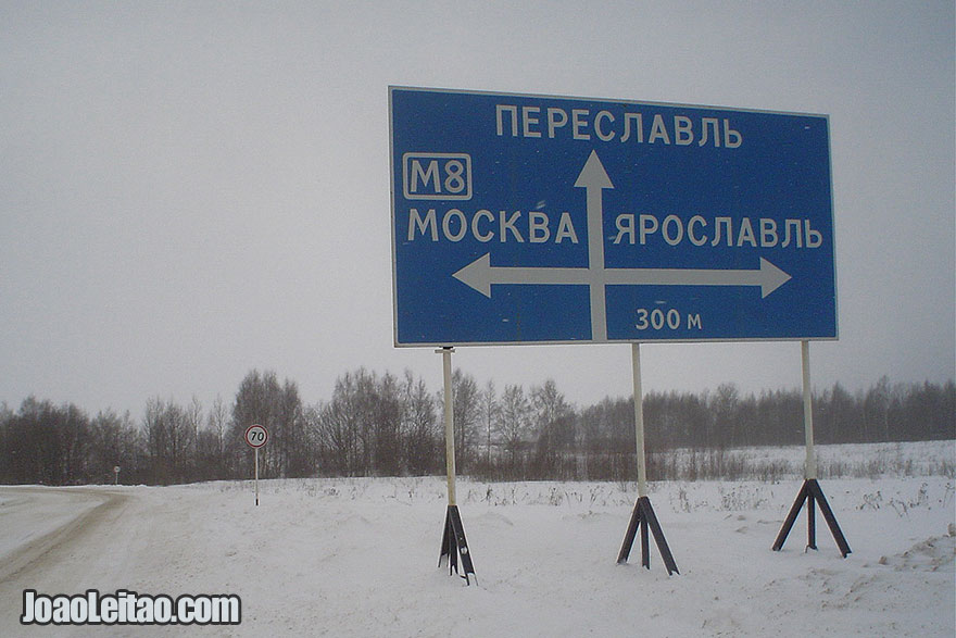 Cyrillic written road sign in Russia