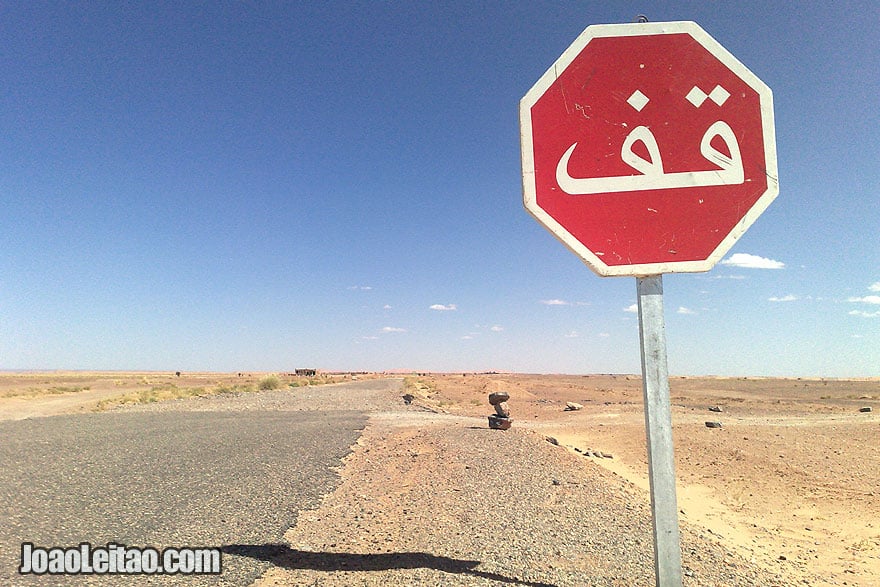 Stop sign written in Arabic