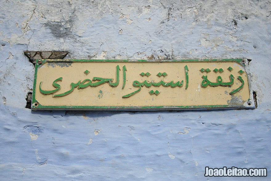 Placa com nome de rua em Chefchaouen