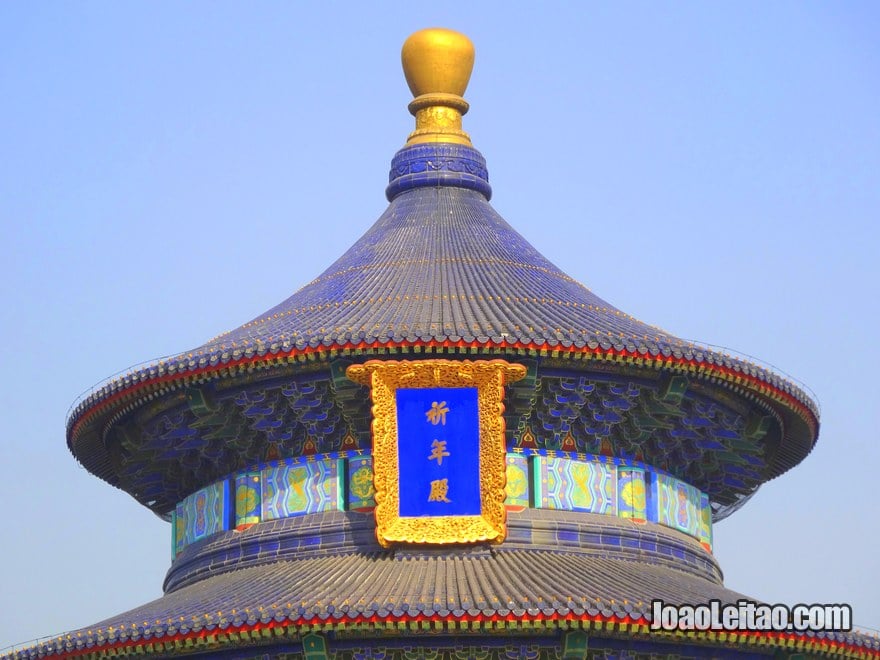 Temple of Heaven